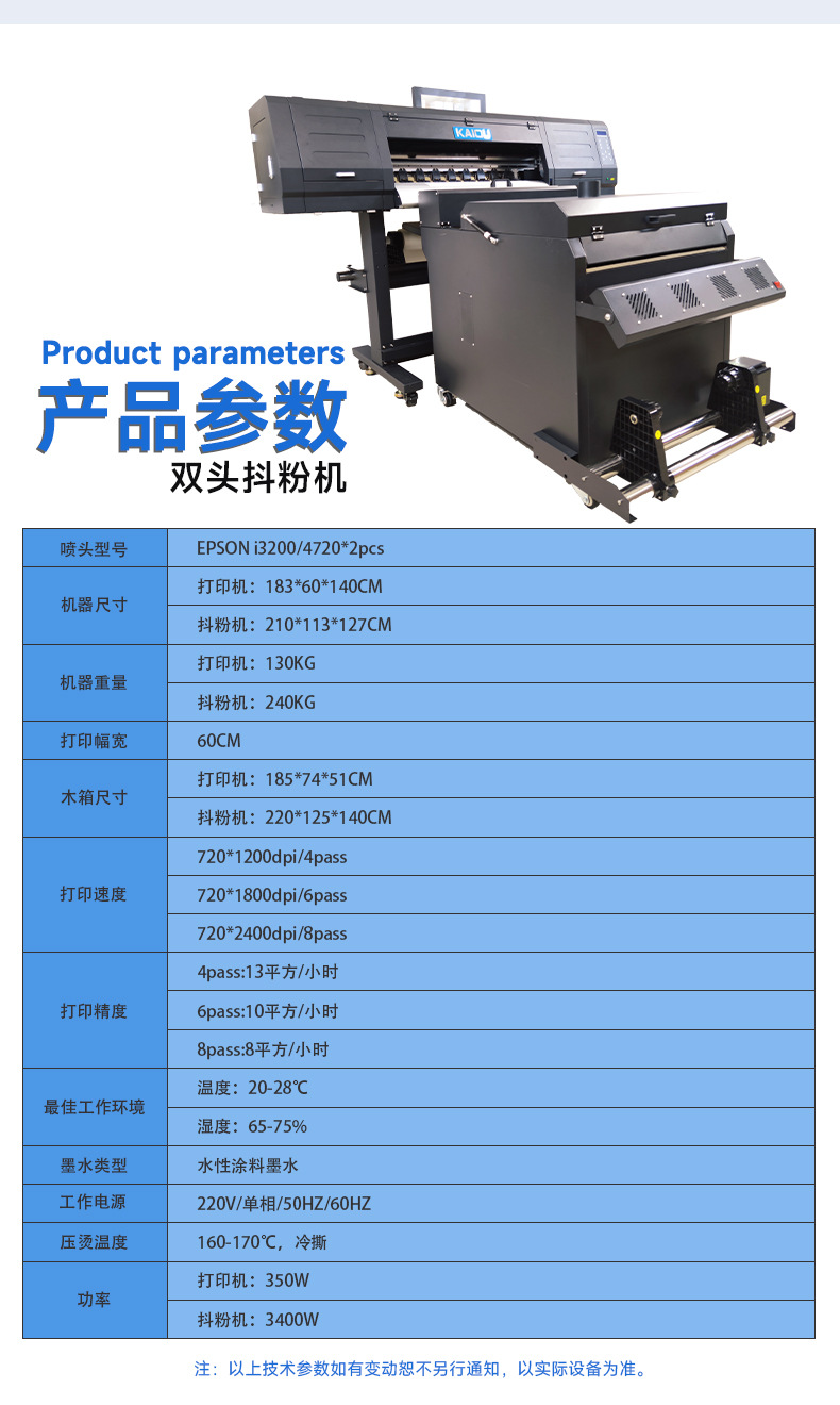 白墨燙畫抖粉機(jī)-現(xiàn)貨高效DTF打印機(jī)，柯式數(shù)碼直銷工廠支持定制服裝印花